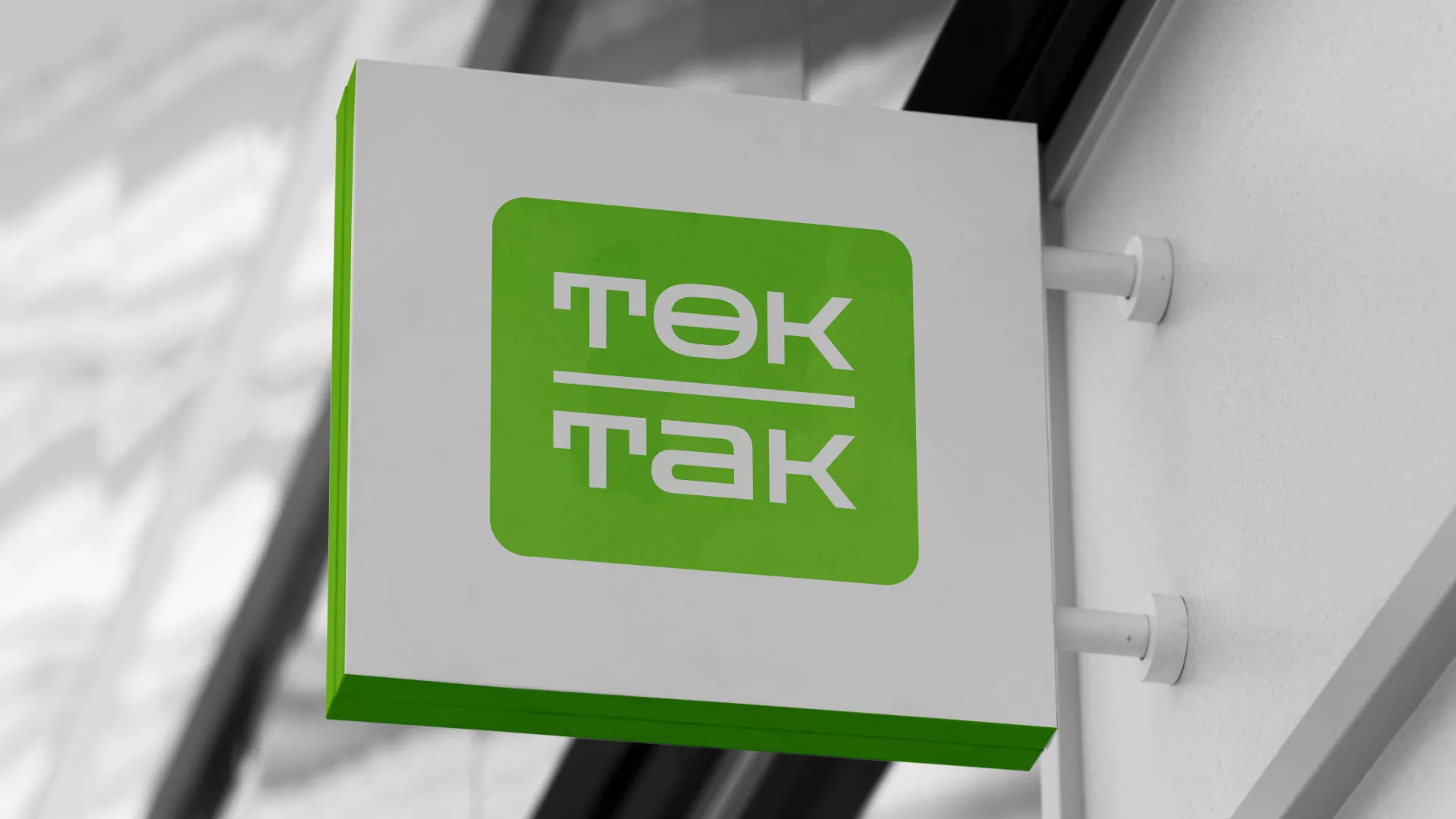 Создание логотипа компании «Ток-Так» в Пролетарске